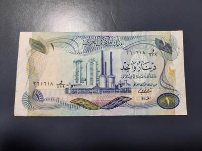 12月27号晚上8点 外国纸币自动截拍第77场 - 伊拉克1973年版1第纳尔纸币美品