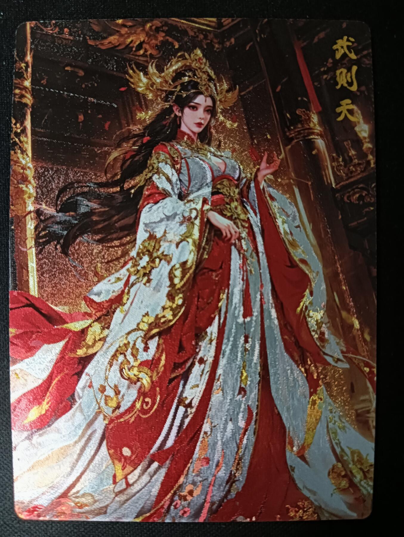 花开卡拍第53期（12月28号周日截拍，品控勿拍!!!拍品不寄存，运费5元，自制卡难免瑕疵，可能存在轻微撞角爆边等出厂瑕疵，品控介意勿拍！） 奇点卡牌 盲包卡 粗闪 宗rich 授权武则天