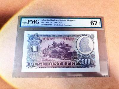 【Blue Auction】世界纸币精拍第768期——18级TOP拍卖/信誉/品质/专业/高效💫 - 【无47】阿尔巴尼亚 1957年500列克 PMG67EPQ 