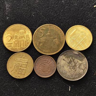 【全场包邮】纯粹捡漏拍488场（免费代拍第25场） - 世界各国各年份散币6枚一组-塞尔维亚+澳门+莫桑比克+泰国