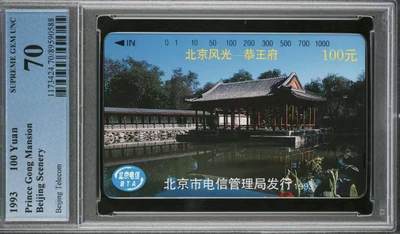 【琪哥网】评级磁卡综合场(119）更新 - 【PCGS70】北京风光二散卡