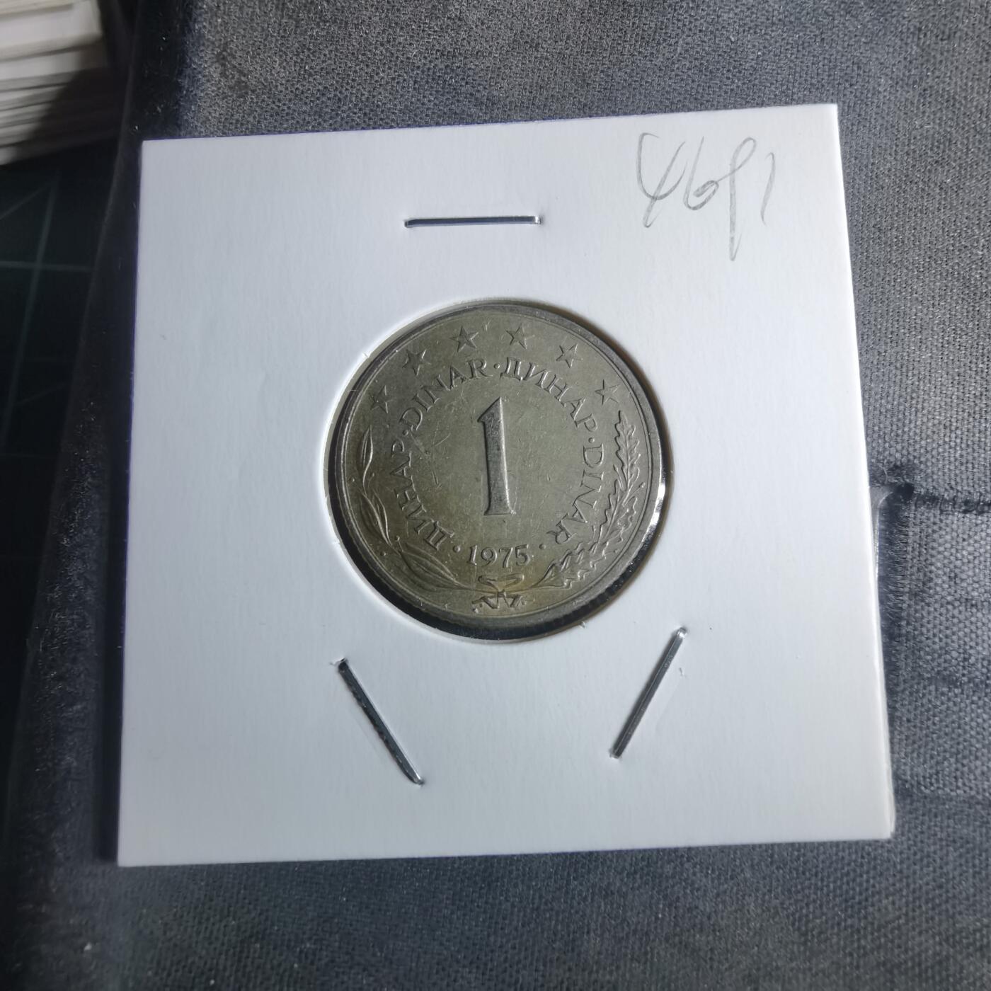 沼泽如烟--第946场 南斯拉夫1975年1第纳尔