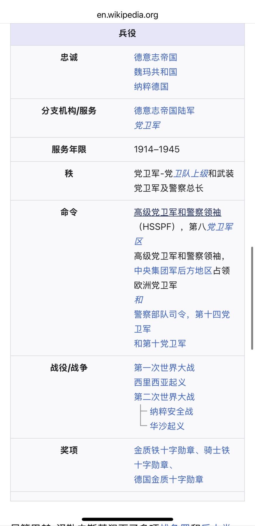 欢庆元旦！戎马世界章牌大赏第109期元旦大拍 铭记历史，珍爱和平！德国二战家庭储蓄本，拥有者埃里希．冯．登．巴赫ss上将，骑士铁十字获得者 东线镇压游击队总指挥，参与过镇压华沙起义