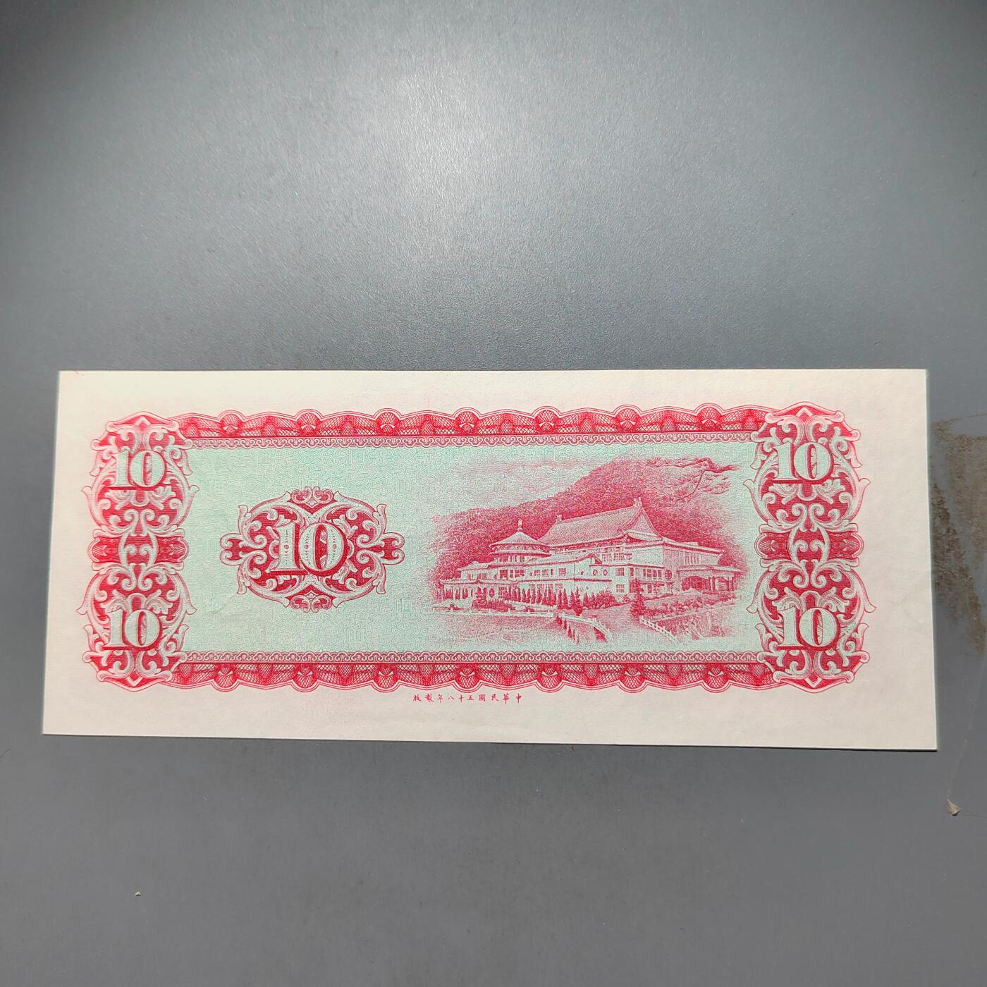 PCAI钱币  25-678  纸币钱币小专场