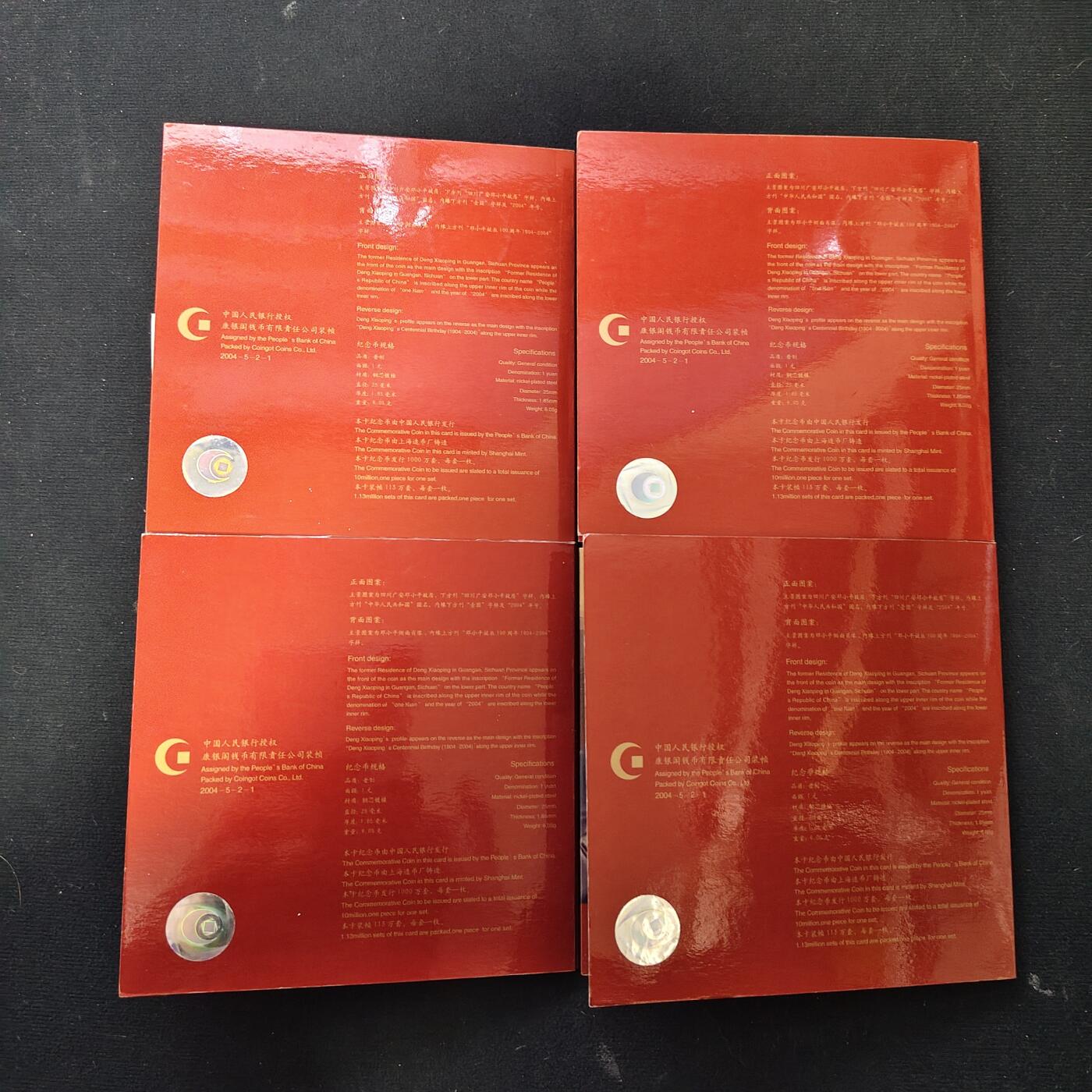 【全场包邮】纯粹捡漏拍489场（免费代拍第26场） 中国2004年1元邓小平诞辰100周年官方卡装纪念币4册一组