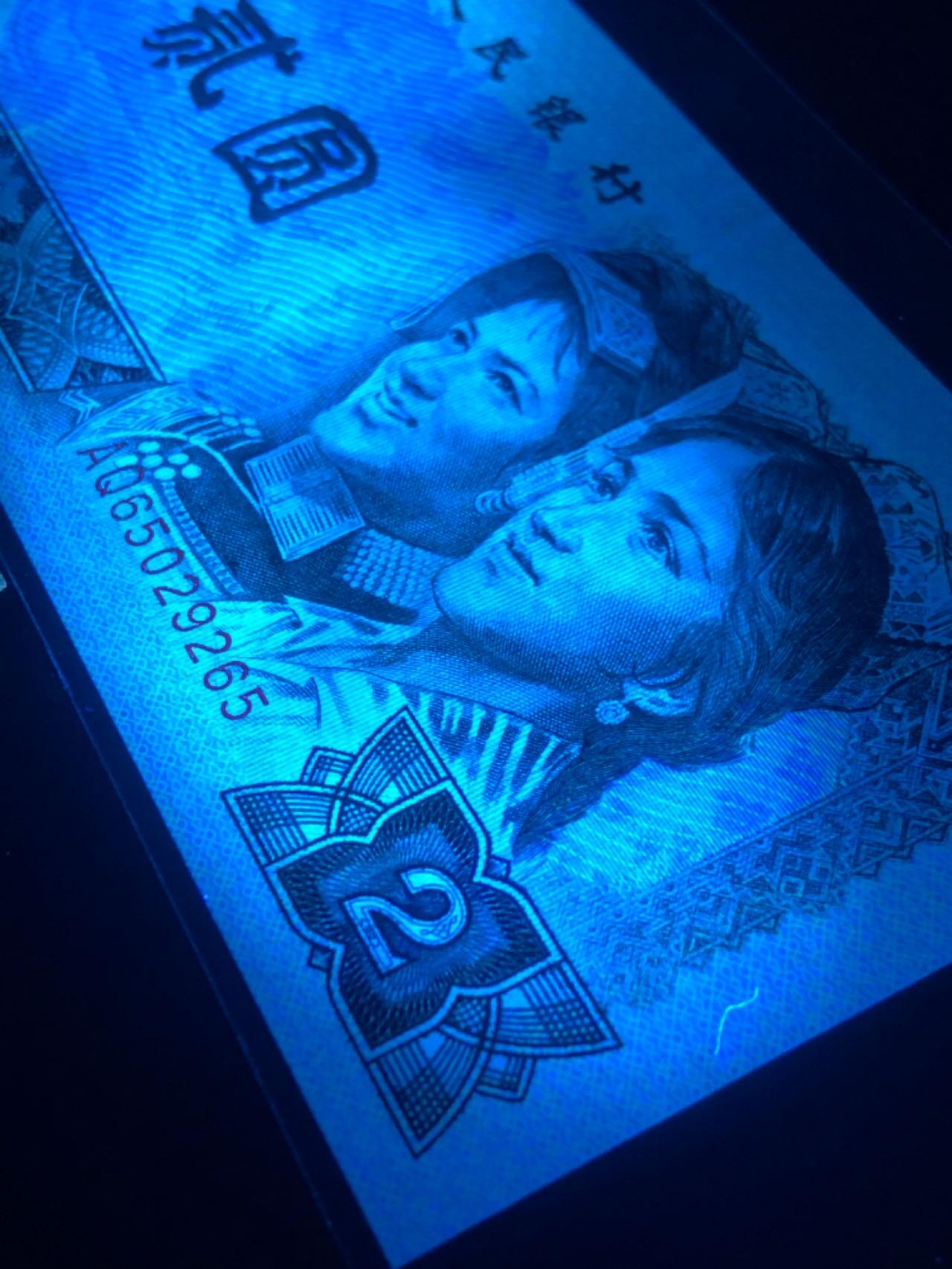 罕见！第四套人民币802绿钻小纤云，无47靓号钻石号，全新品相，直板无折四角尖，灯下无斑！