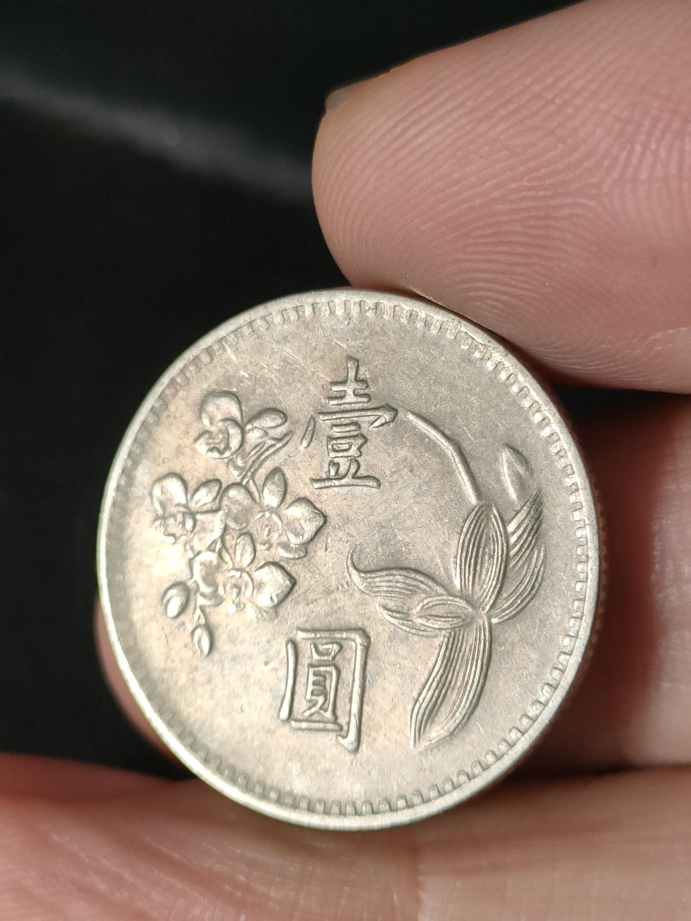 猩哥外币小铺➨【第213场】 壹圆