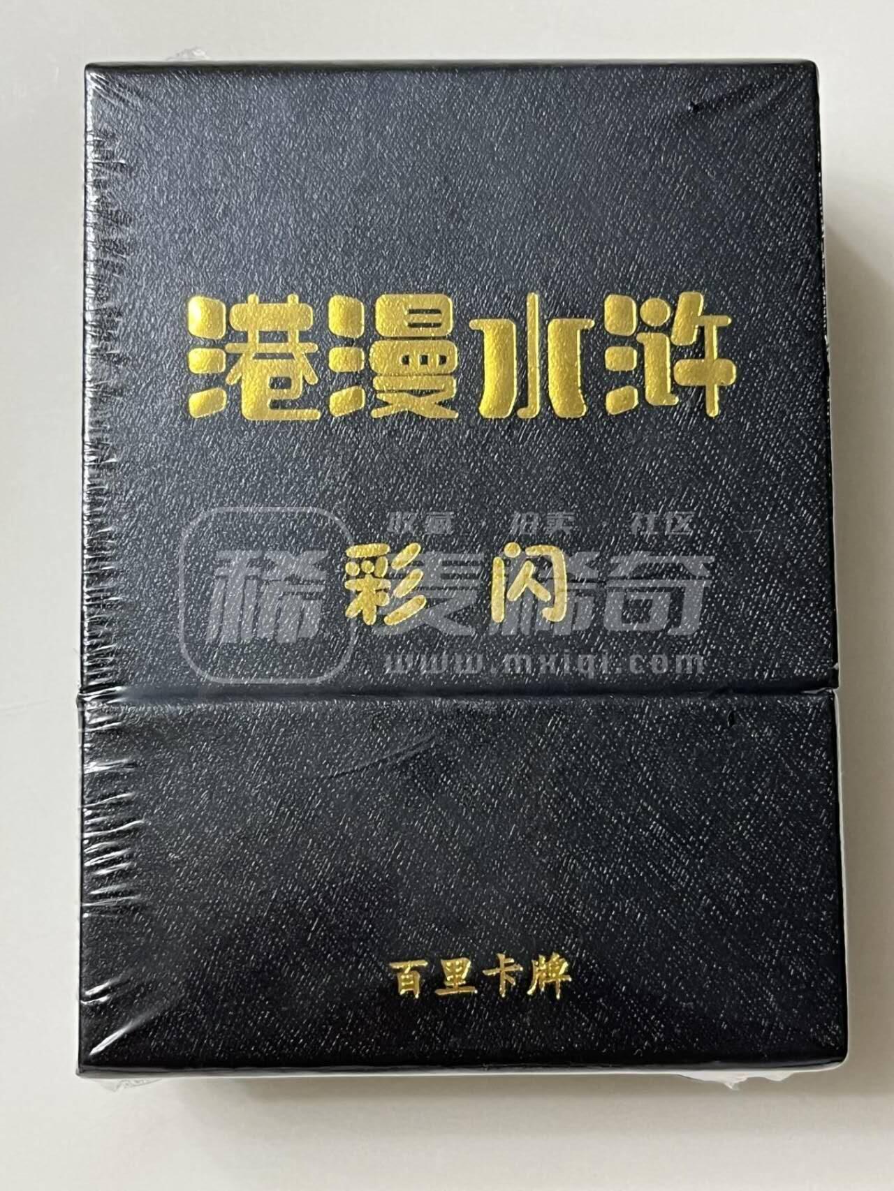 阳大大卡牌拍卖第89期（持续收拍品，周五晚上九点截拍，进群福利早知道）