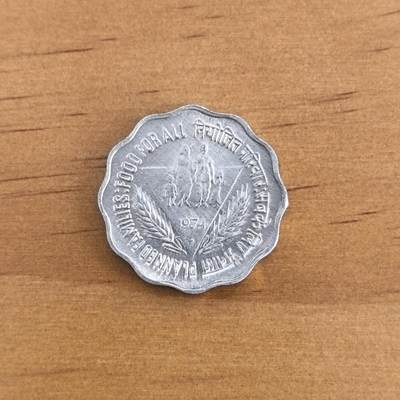 各国硬币第7期 无佣金 - 印度10派沙