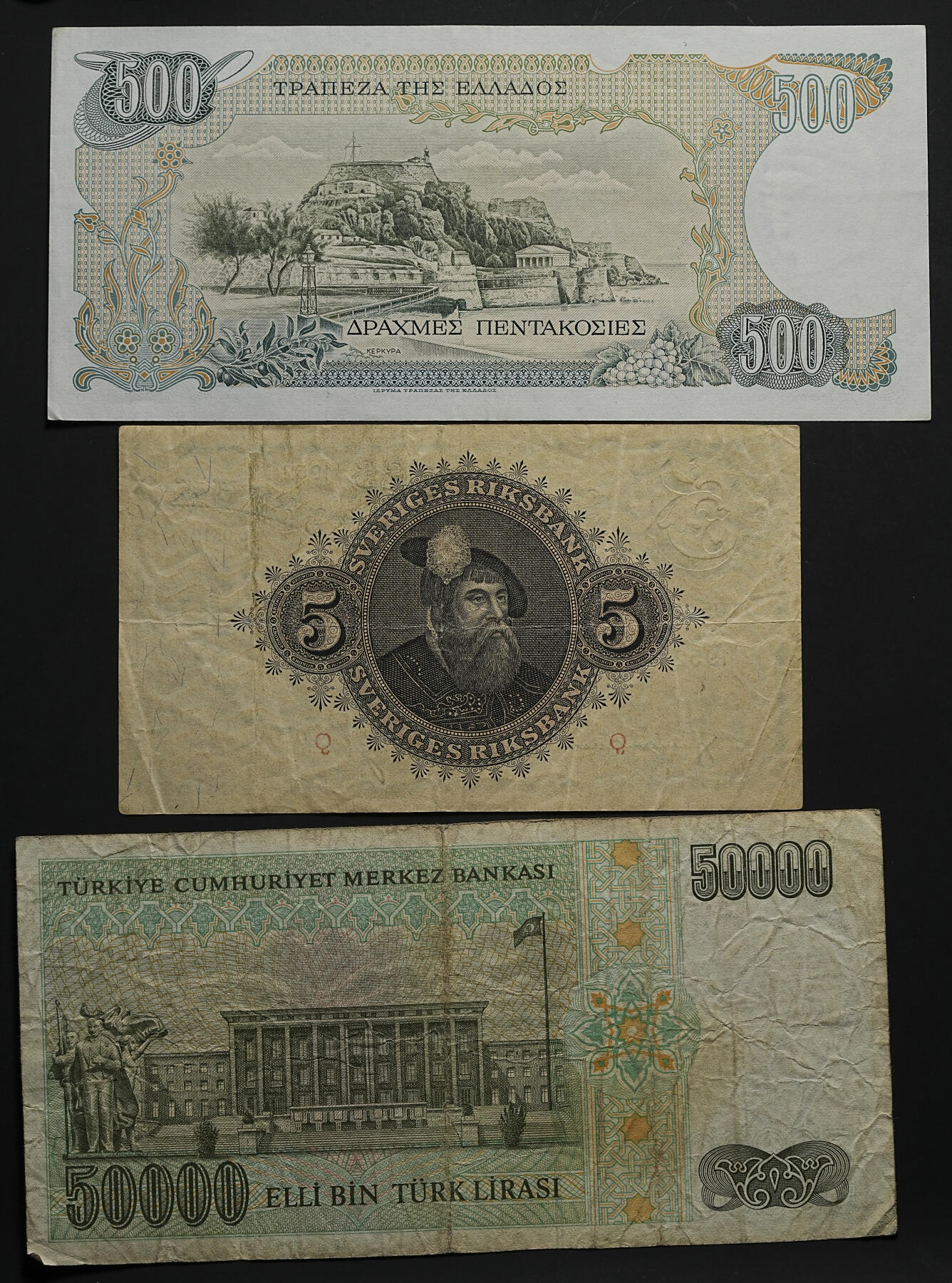 修遠堂世界钱币第九十九期 外国纸币17枚 流通品相