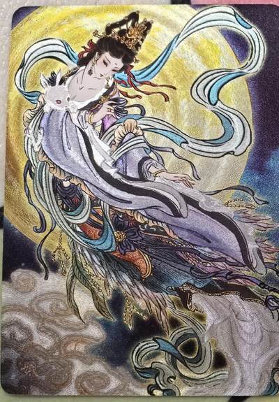 丫丫卡拍--23期部分残留拍品快速结束（12月26日22点截拍） - 【限定卡】列仙卷下《彫仙》嫦娥 浮雕折光