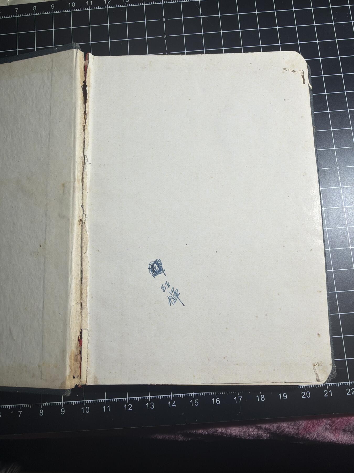 古冰库章牌勋赏收藏第49场拍卖 慰问手册 品一般便宜卖