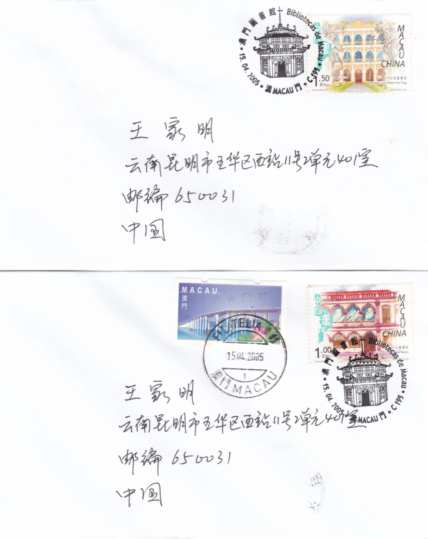 01月01日（周四）20:00中国澳门早期首日实寄封专场