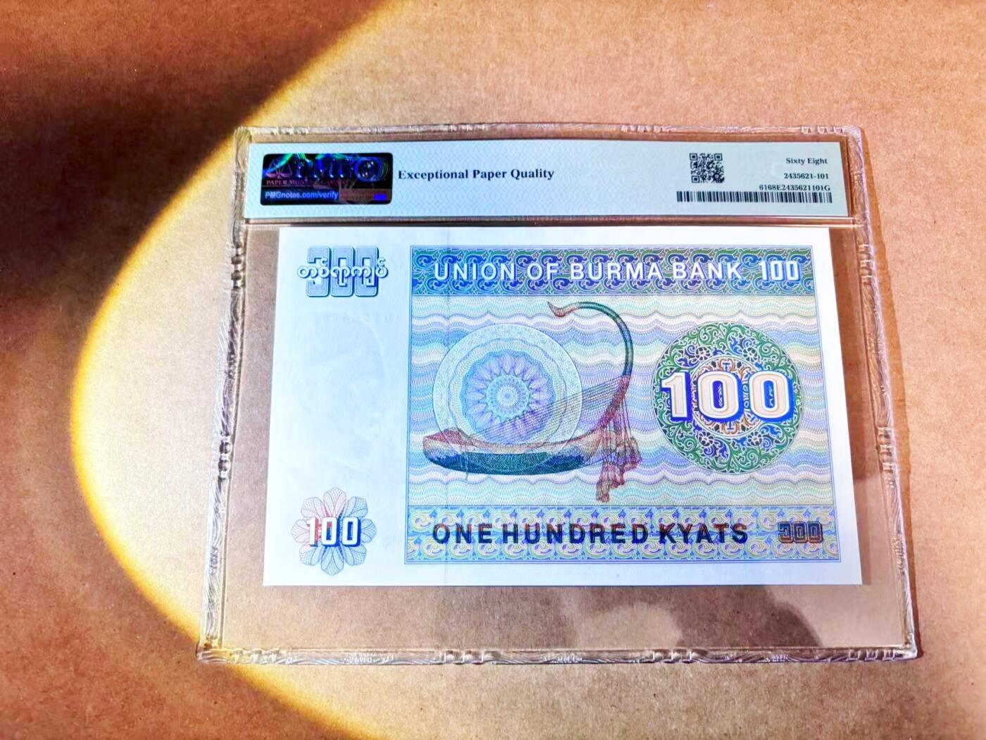 【Blue Auction】世界纸币精拍第768期——18级TOP拍卖/信誉/品质/专业/高效💫 缅甸 1976年100元 PMG68EPQ 高分