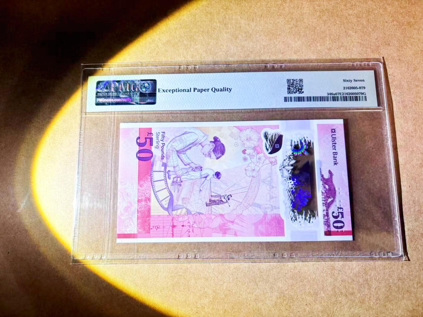 【Blue Auction】世界纸币精拍第768期——18级TOP拍卖/信誉/品质/专业/高效💫 【AA无47】北爱尔兰 2021年50镑 PMG67EPQ 