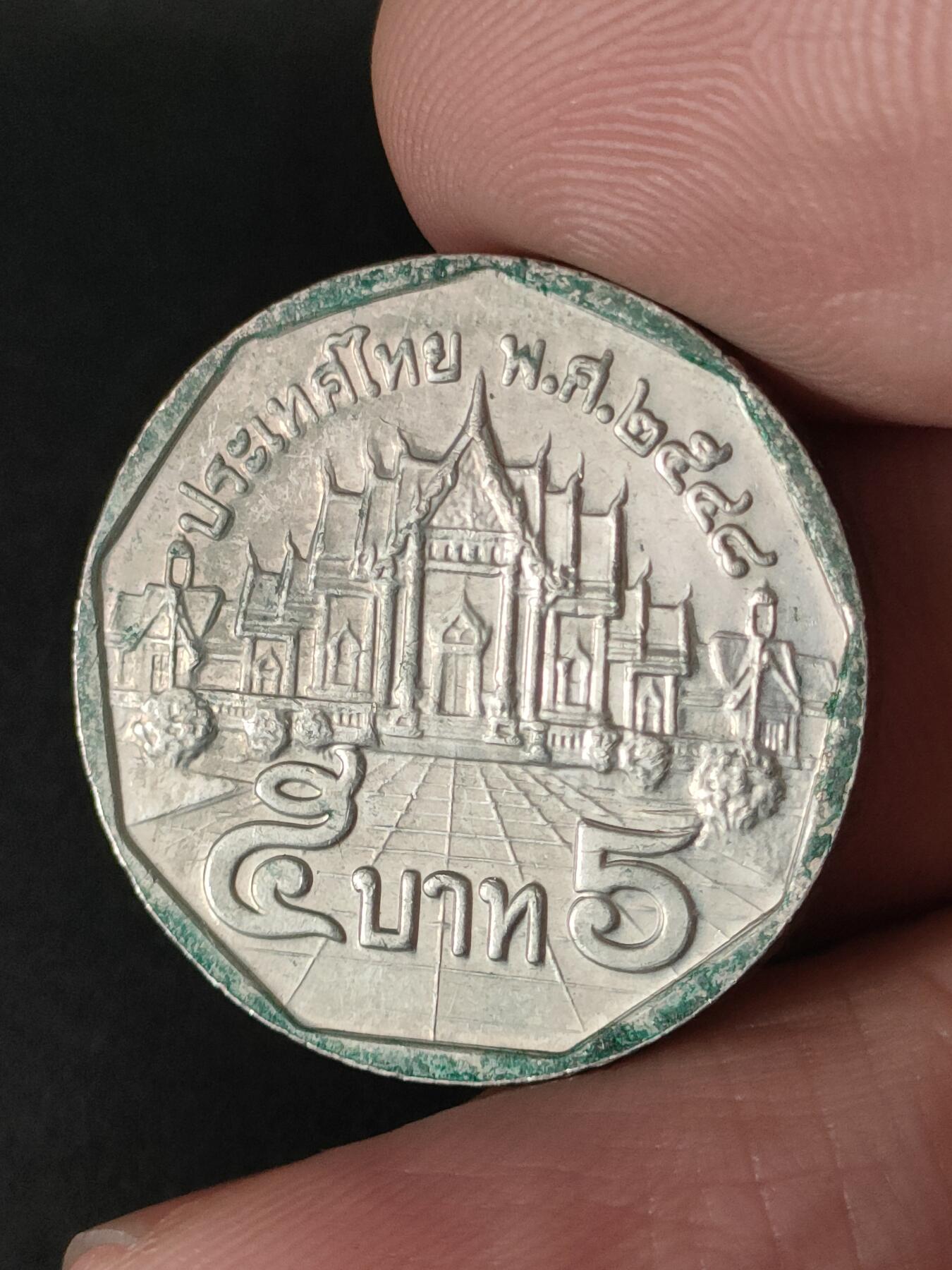 猩哥外币小铺➨【第213场】 泰国