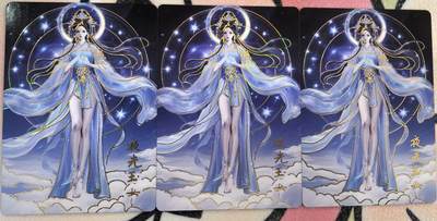 丫丫卡拍--23期部分残留拍品快速结束（12月26日22点截拍） - 【三宫】琅琊卡藏中秋限定月之有灵-夜光玉女（幻彩）