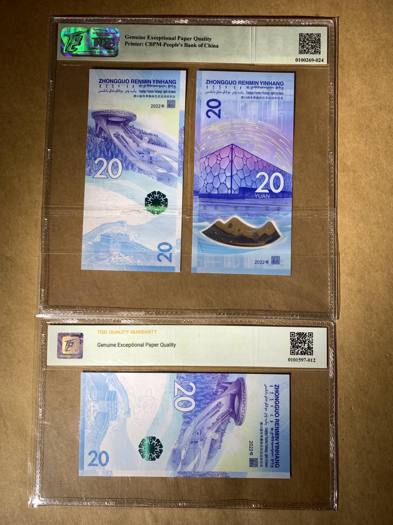 【礼羽收藏】🌏世界钱币拍卖第118期 TQG评级 66分 冬奥钞滑雪 纪念钞 TQG评级 67分 冬奥钞两张滑雪 滑冰二合一纪念钞尾四同号