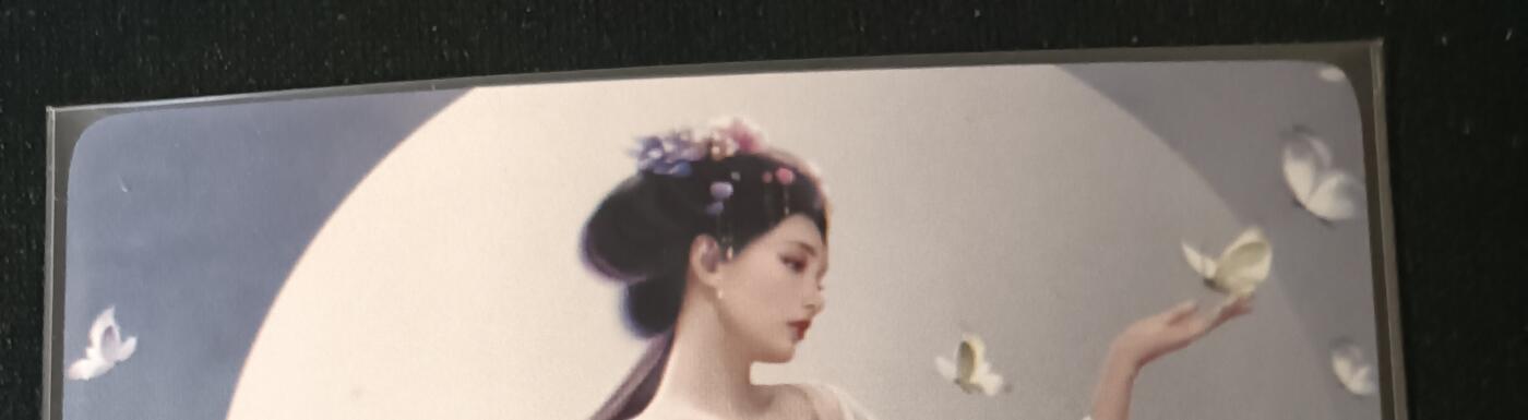 花开卡拍第53期（12月28号周日截拍，品控勿拍!!!拍品不寄存，运费5元，自制卡难免瑕疵，可能存在轻微撞角爆边等出厂瑕疵，品控介意勿拍！） 阿毛玩卡 寻梦武侠特藏 林诗音