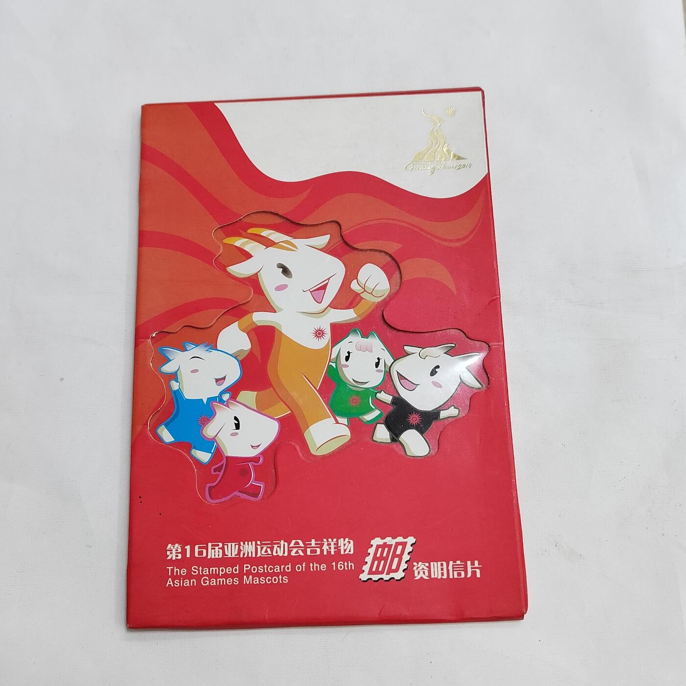 PCAI钱币  27-681  邮邮杂项小专场