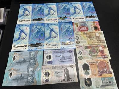 《外钞收藏家》第五百九十七期（年底收官场）（本平台长期征集拍品、欢迎藏友们联系合作） - 冬奥会纪念钞5对10张+库克群岛AA和补号+AA冠墨西哥100+利比亚、埃及、赞比亚一起 19张一起 全新UNC