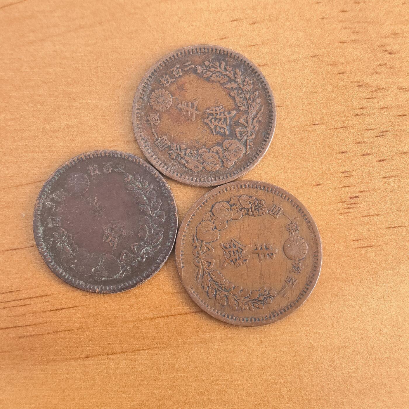 各国硬币第7期 无佣金 日本龙半钱铜币3枚