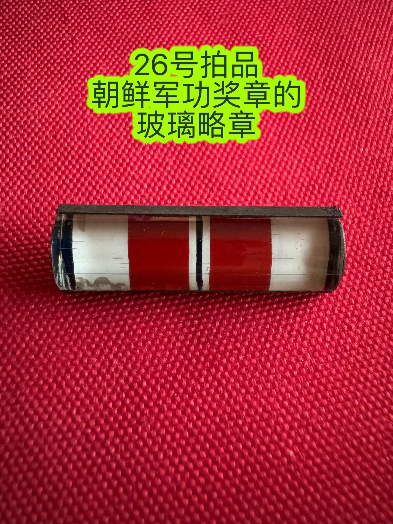 五哥徽章群   27号周六晚上八点4群联拍 略章