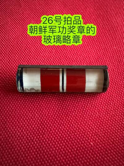 五哥徽章群   27号周六晚上八点4群联拍 - 略章