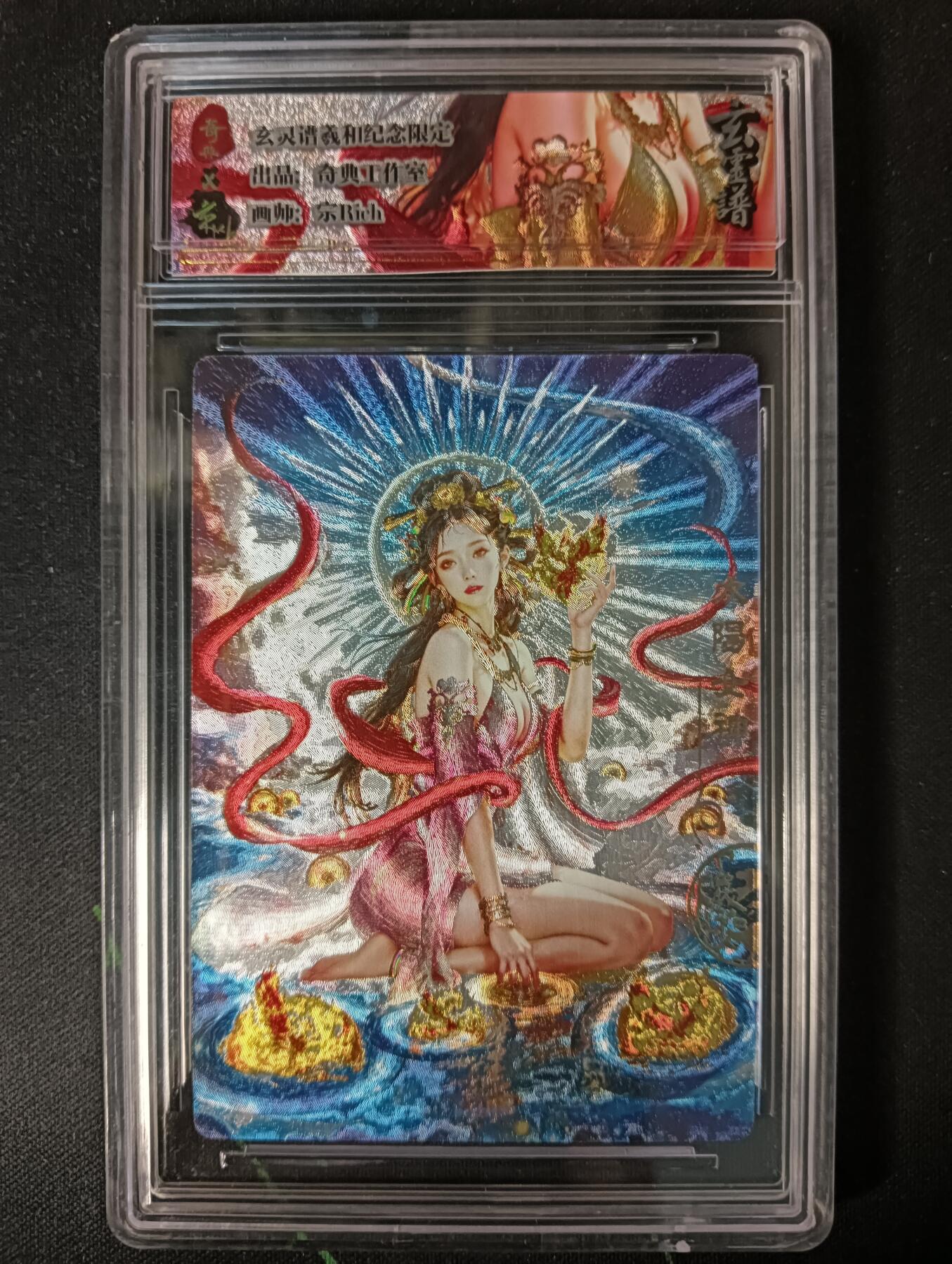 花开卡拍第53期（12月28号周日截拍，品控勿拍!!!拍品不寄存，运费5元，自制卡难免瑕疵，可能存在轻微撞角爆边等出厂瑕疵，品控介意勿拍！） 奇点卡牌 盲包卡 宗rich 玄灵谱 冷烫羲和官方卡砖