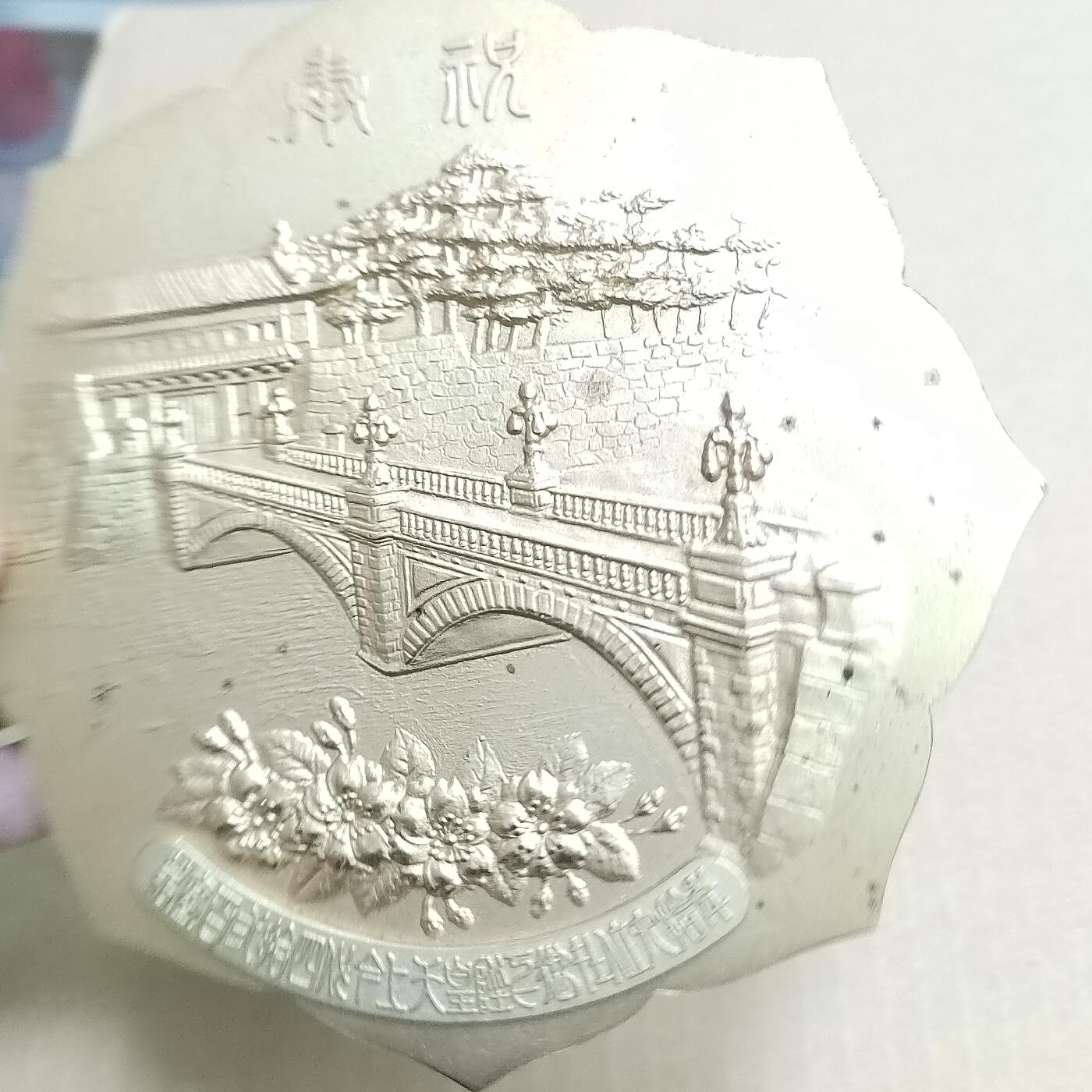 PCAI钱币  26-679  纸币证章小专场 大型日本纪念金属章