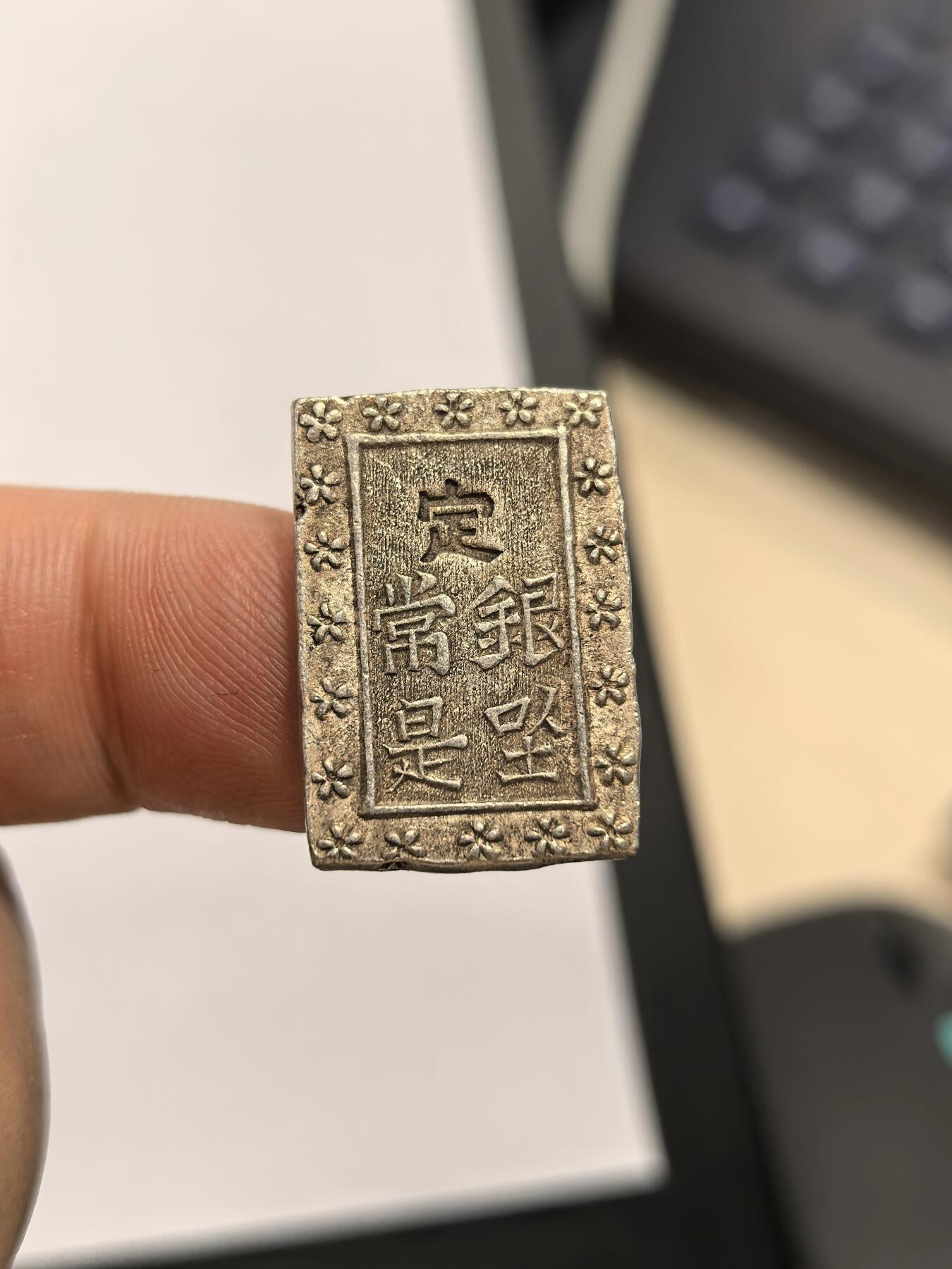 博洋堂世界钱币拍卖第154期（全场包邮）