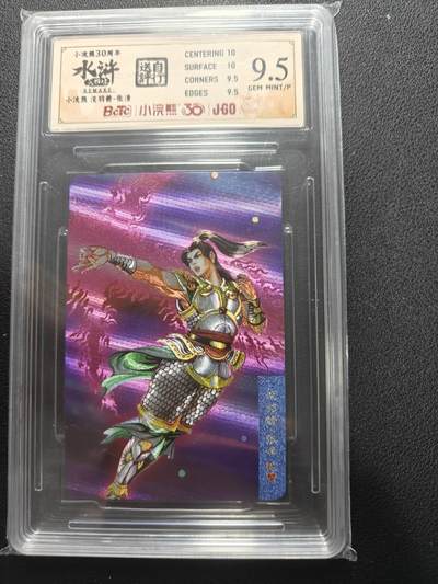 天玑星卡拍第154期《12.25周四截拍》持续收拍收评中 满赠卡需备注 - 统一 小浣熊30周年 没羽箭张清 小粗 保粹9.5 自评标