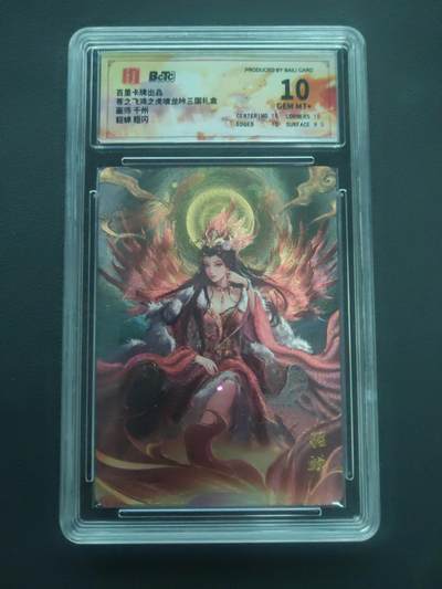 阳大大卡牌拍卖第89期（持续收拍品，周五晚上九点截拍，进群福利早知道） - 百里卡牌 苍之飞鸿 千洲 貂蝉 粗闪