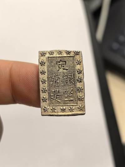 博洋堂世界钱币拍卖第154期（全场包邮） 好品日本一分银-5