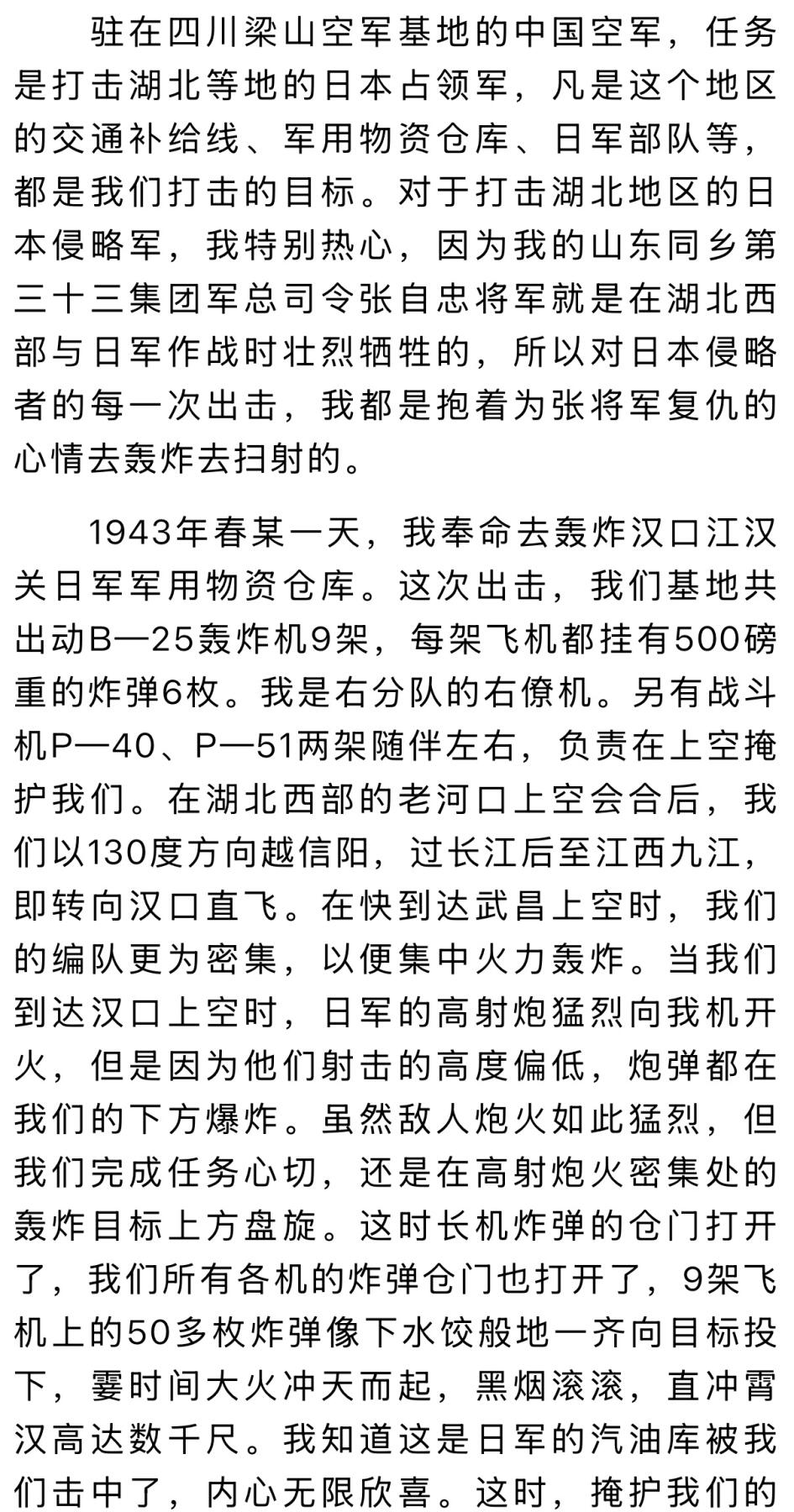 欢庆元旦！戎马世界章牌大赏第109期元旦大拍 民国空军楷模甲种二等奖章证书，授予空军中校刘秉銓，有得主详细记录，得主在抗日战争时期担任轰炸机飞行员，参与轰炸支援印缅远征军与轰炸敌占区任务