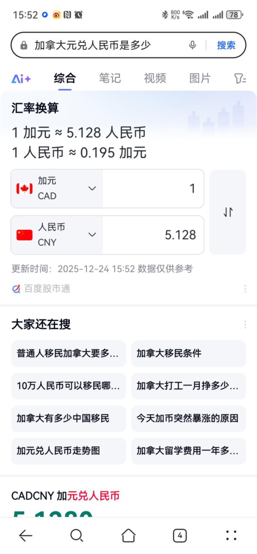 小驴勋章奖章收藏12月27日周六晚六点拍卖（珍爱和平，收藏战争，铭记历史，勿忘国耻，忠党爱国。有偿代拍，送拍规则在简介最后，参拍须阅读规则后再参拍，关系到运费包装发货时效真假辨别等关键信息，拍卖时不再发原图，看大图店主微信码在拍卖店铺介绍里） 加拿大塑料钞10元