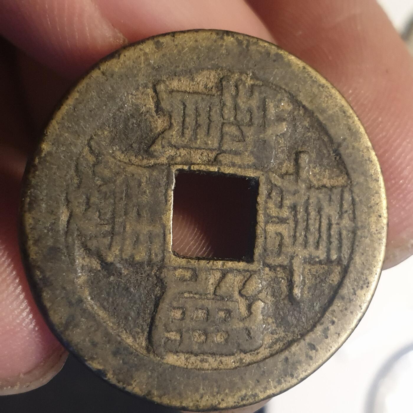 烟海杂币第12场