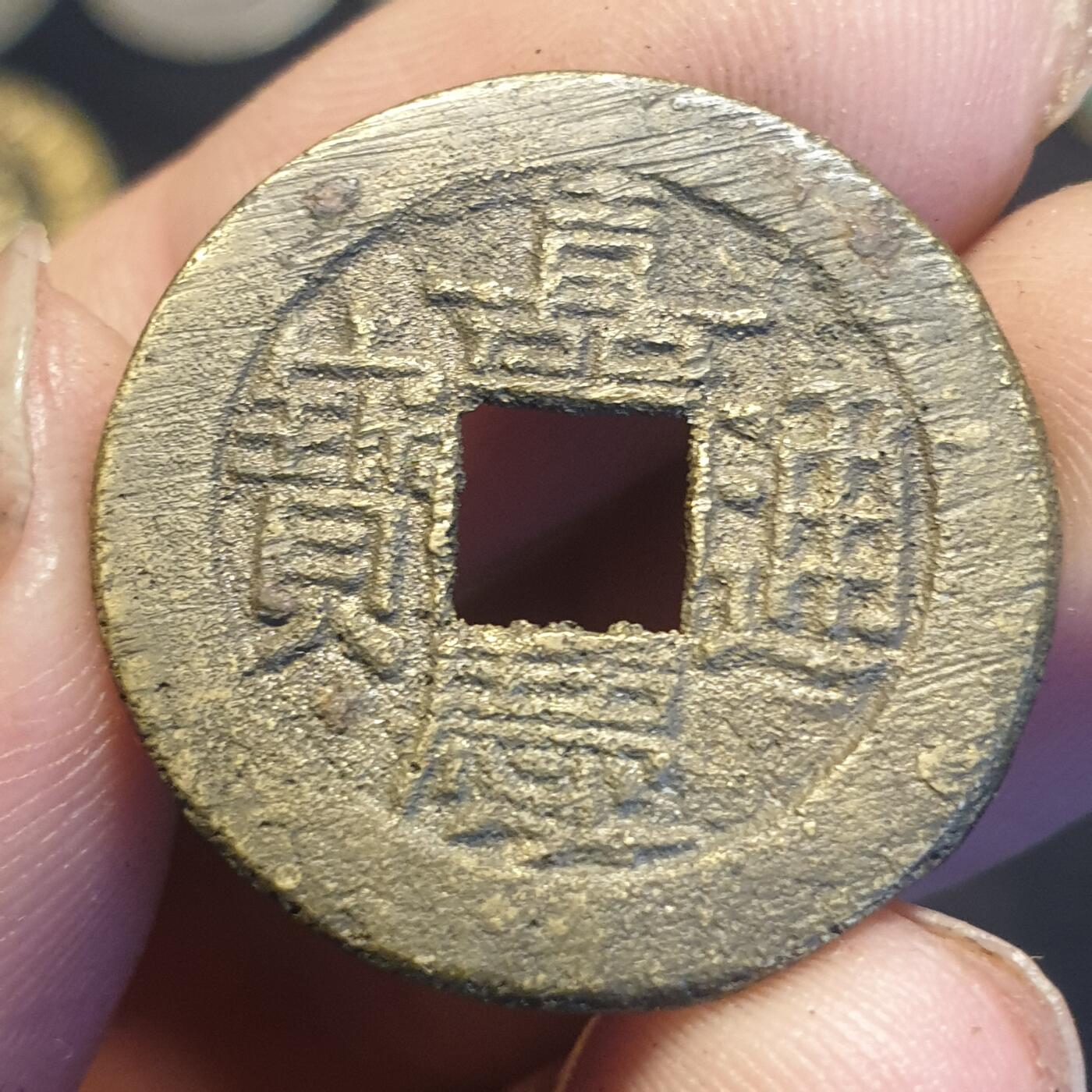 烟海杂币第12场