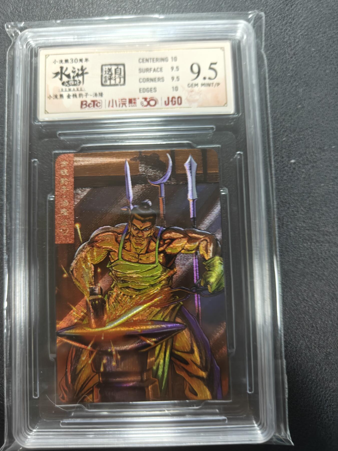 天玑星卡拍第154期《12.25周四截拍》持续收拍收评中 满赠卡需备注 统一 小浣熊30周年 金钱豹子汤隆 小粗 保粹9.5 自评标