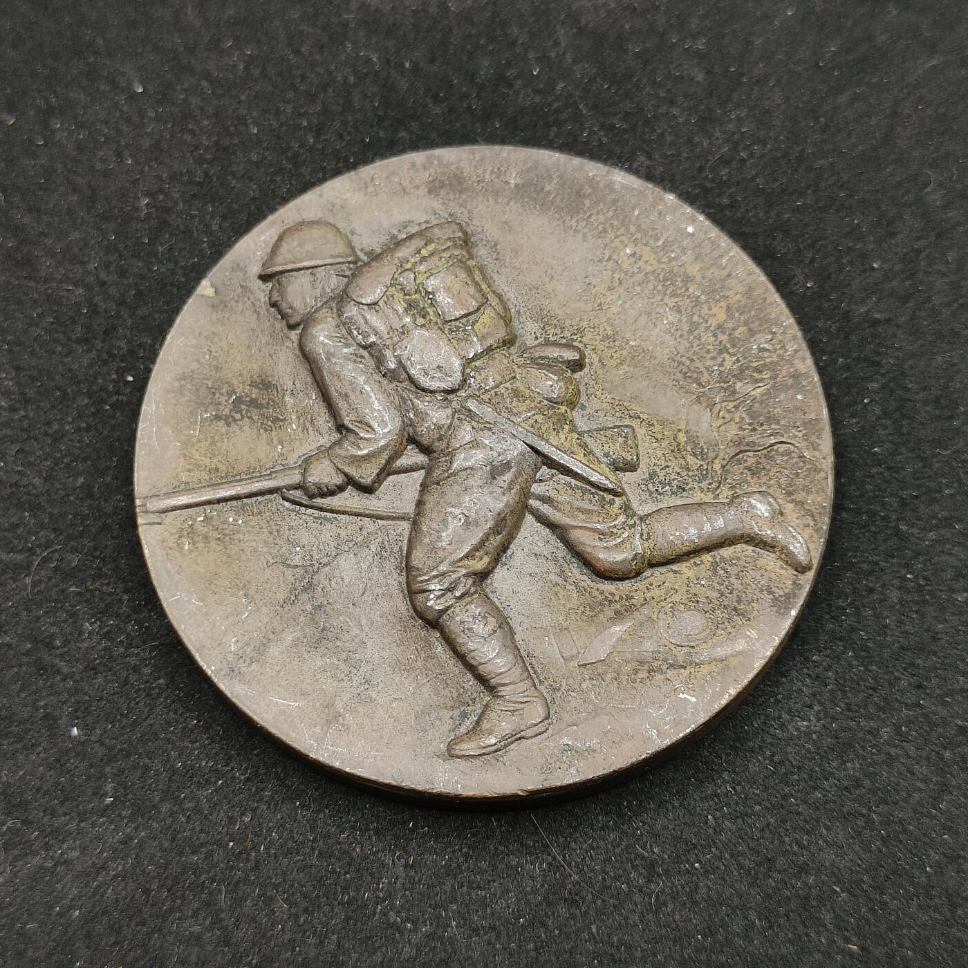 0元起拍勋章 第321期 咸鱼国勋章拍卖专场 12月28日（周日）下午6：00开始 复制品 战时事变纪念章