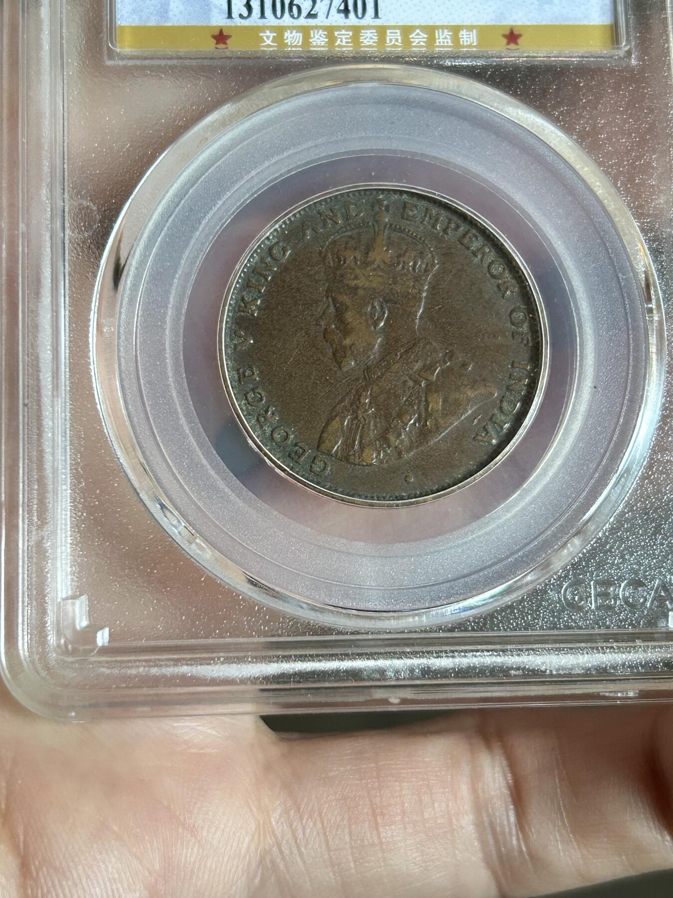 公博评级AU50～1926香港一仙铜币