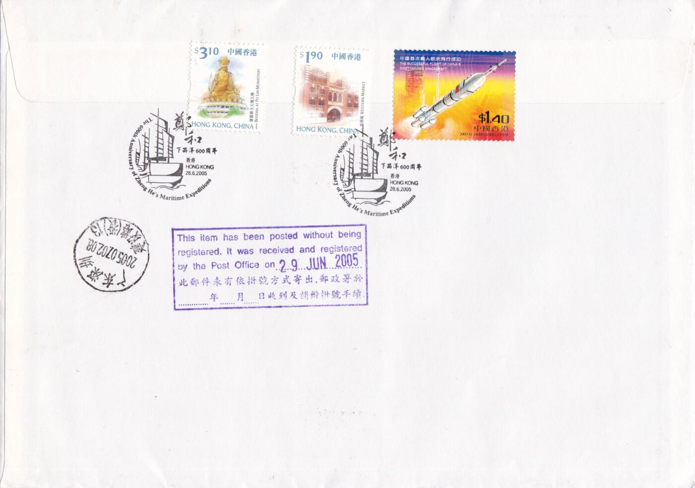 01月01日（周四）20:00中国澳门早期首日实寄封专场