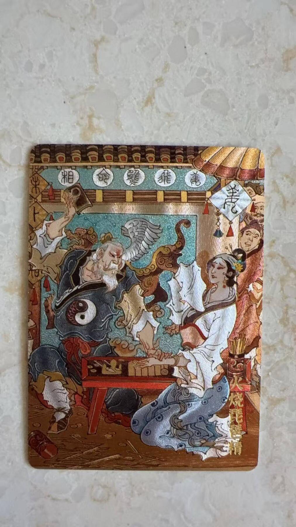 阳大大卡牌拍卖第89期（持续收拍品，周五晚上九点截拍，进群福利早知道）