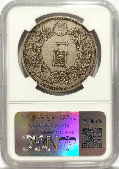 博洋堂世界钱币拍卖第154期（全场包邮） NGC AU50 日本明治十八年（1885）龙洋一圆银币，早期特年，比1882、1883等年份更稀有，味道非常好