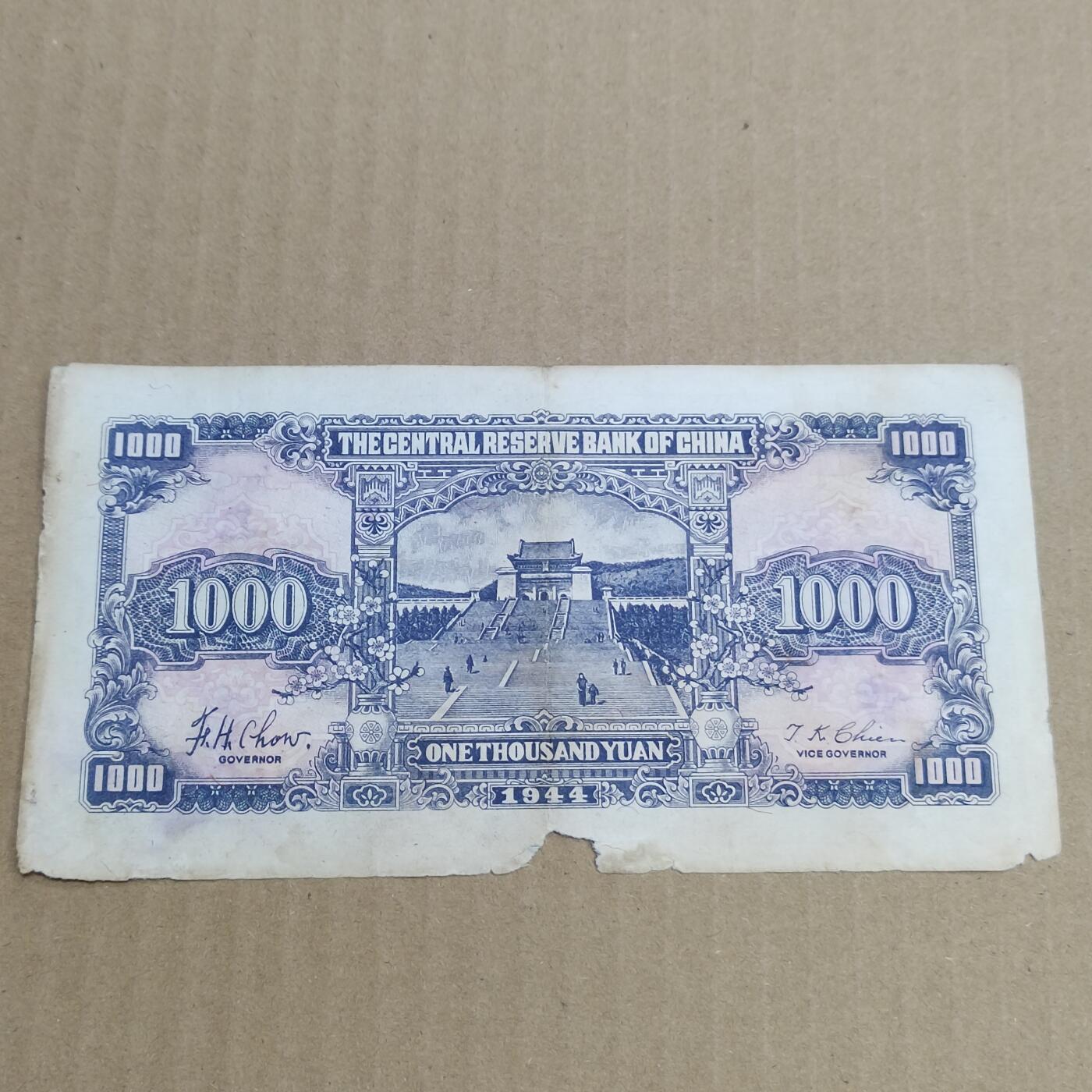 PCAI钱币  26-679  纸币证章小专场 中央储备1000