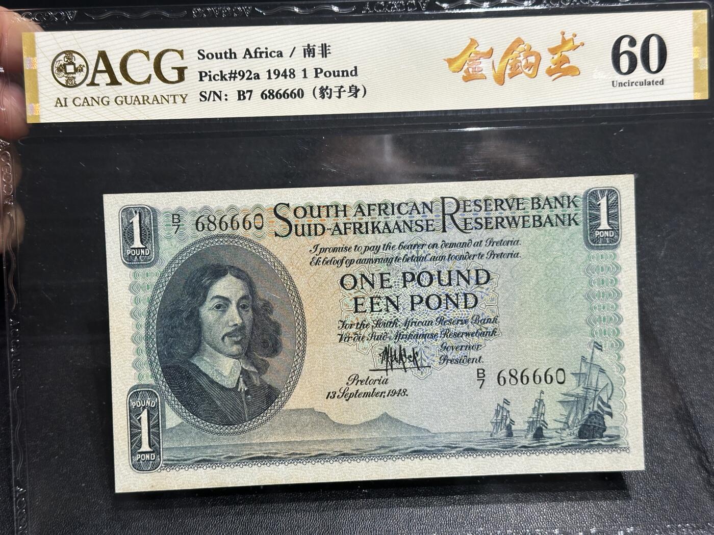《外钞收藏家》第五百九十七期（年底收官场）（本平台长期征集拍品、欢迎藏友们联系合作） 1948年南非1镑 爱藏60 金钩王 豹子身