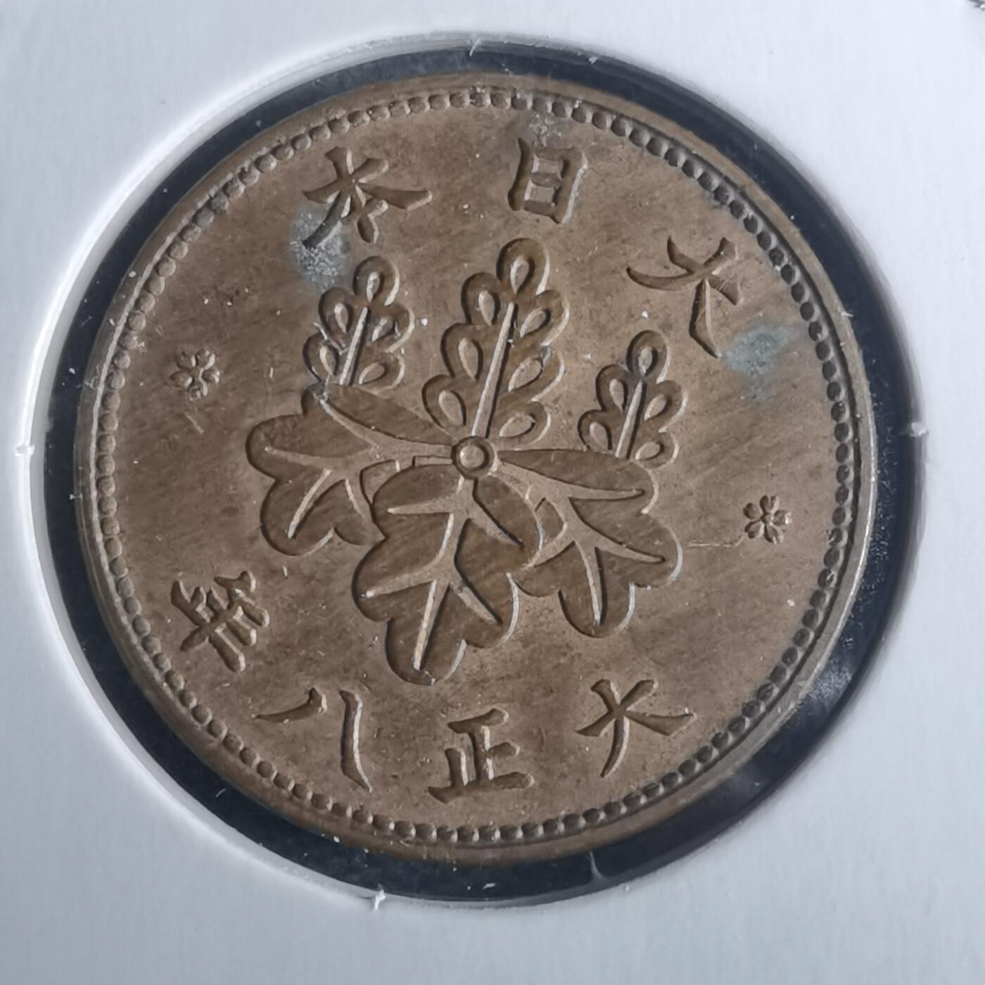 沼泽如烟--第946场 大正八年五厘