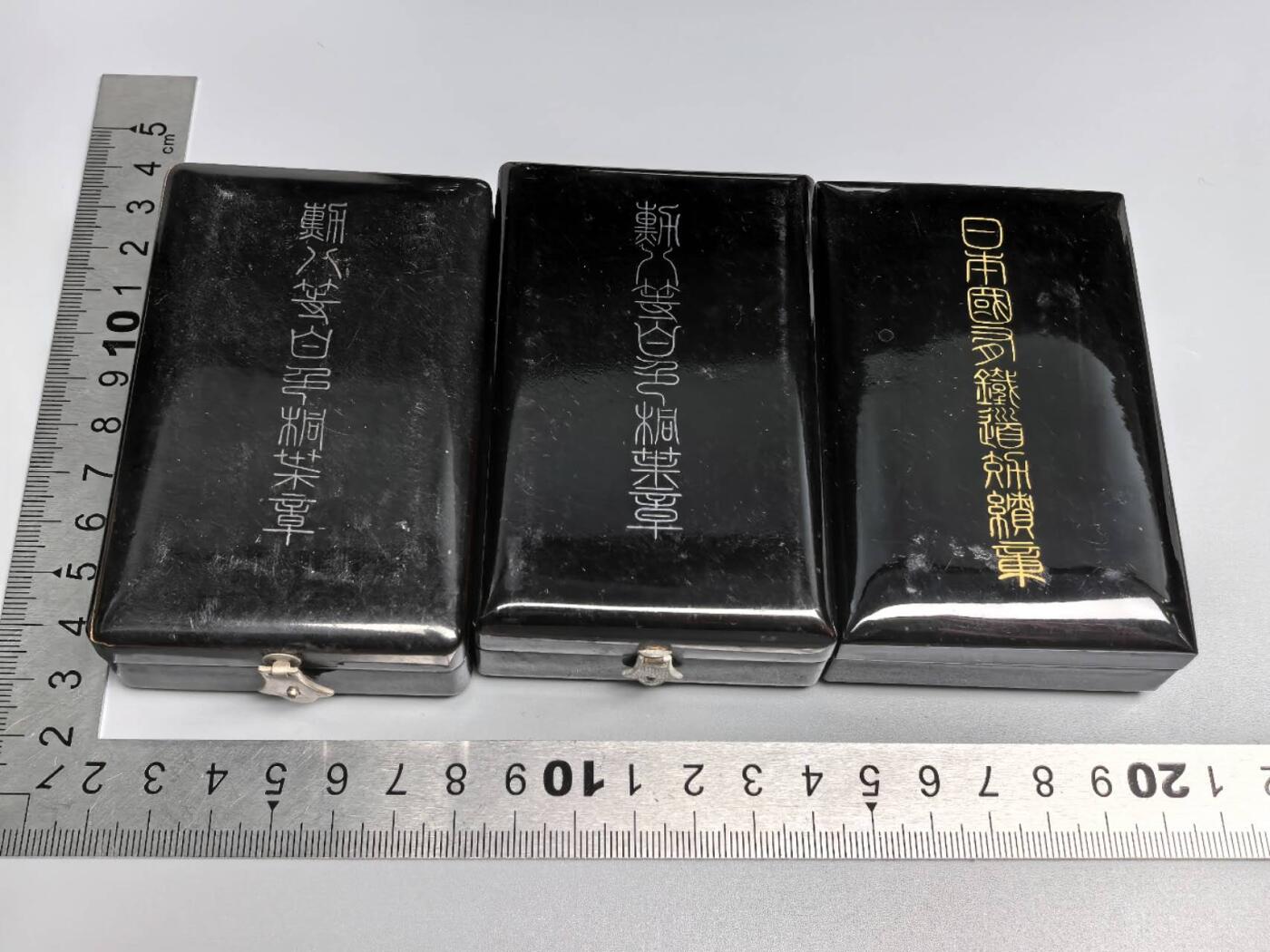 小驴勋章奖章收藏12月27日周六晚六点拍卖（珍爱和平，收藏战争，铭记历史，勿忘国耻，忠党爱国。有偿代拍，送拍规则在简介最后，参拍须阅读规则后再参拍，关系到运费包装发货时效真假辨别等关键信息，拍卖时不再发原图，看大图店主微信码在拍卖店铺介绍里） 铁道、白叶空盒子一组3个