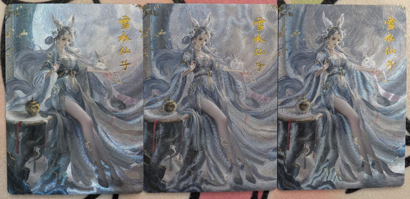 丫丫卡拍--23期部分残留拍品快速结束（12月26日22点截拍）