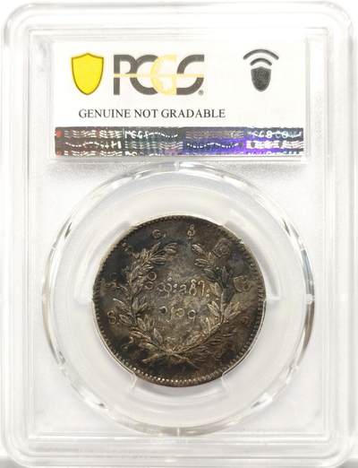 博洋堂世界钱币拍卖第154期（全场包邮） PCGS VF 缅甸1852年孔雀KYAT银币，原汁原味